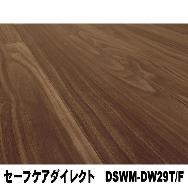 【直貼用】フロア　セーフケアダイレクト　DSWM-DW29T/F（両面テープ施工用）（12kg/0.5坪入）15ケース(7.5坪）セット（アウトレット）_1