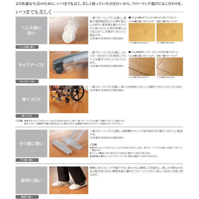 【直貼用】フロア　セーフケアダイレクト　DSWM-LM38（接着施工用）（11kg/0.5坪入）7ケース（3.5坪）セット（B品／アウトレット）_10