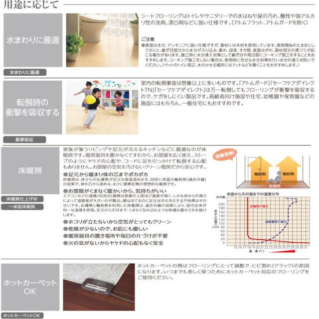 【直貼用】フロア　セーフケアダイレクト　DSWM-LM38（接着施工用）（11kg/0.5坪入）7ケース（3.5坪）セット（B品／アウトレット）_11