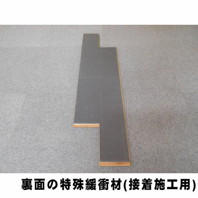【直貼用】フロア　セーフケアダイレクト　DSWM-LM38（接着施工用）（11kg/0.5坪入）7ケース（3.5坪）セット（B品／アウトレット）_6