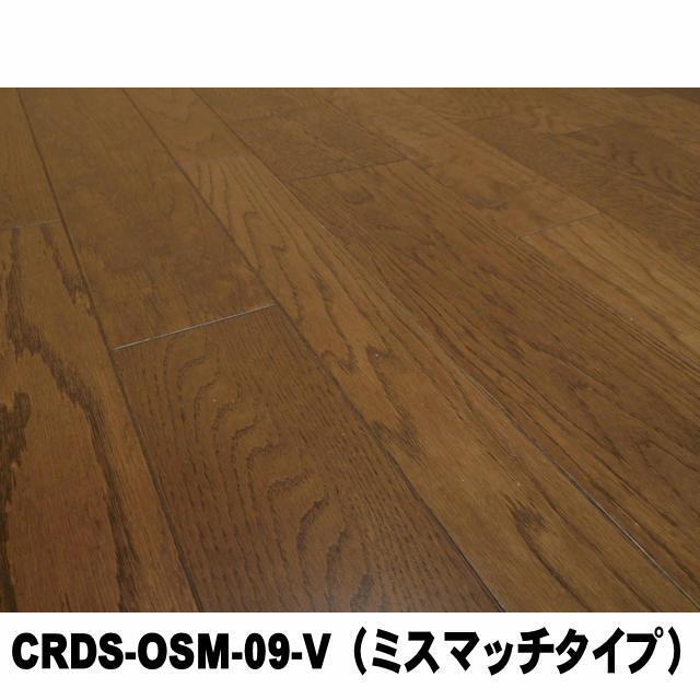 EIDAI 【捨貼用】天然木化粧複合フローリング CRDS-OSM-09-V