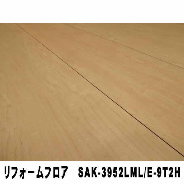 リフォームフロア【捨貼用】SAK-3952LML/E-9T2H（25kg/1.5坪入）（B品