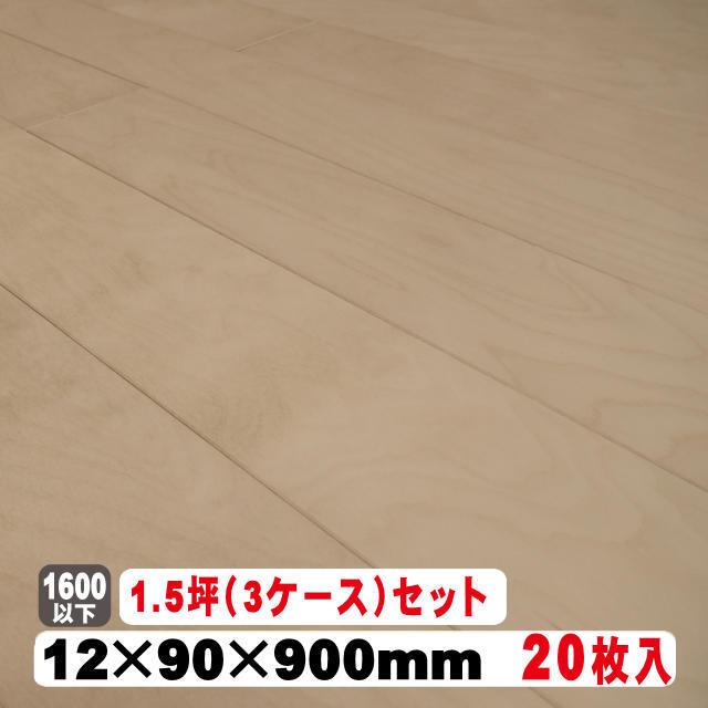直貼用】 フロア エコアシスト スクールボード 無塗装 サクラ カバ表層 