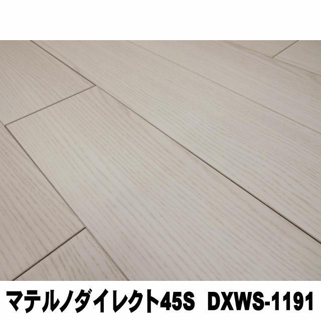 EIDAI（永大） 【直貼用／防音】フロア マテルノダイレクト45S DXWS