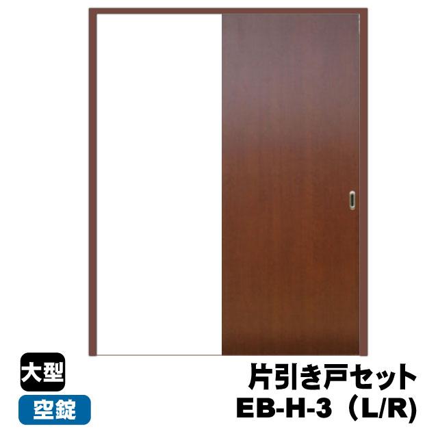 値下げ処分】リクシルの建具3セット（未使用品）