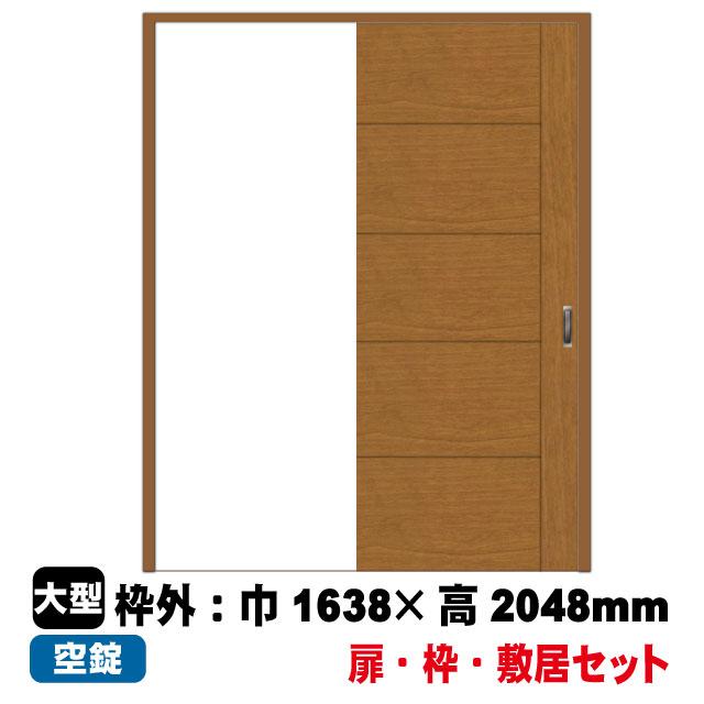 PAL 片引戸セット/右引き手 EM-H2-50(R)(対応壁厚114mm〜136mm）(34kg  