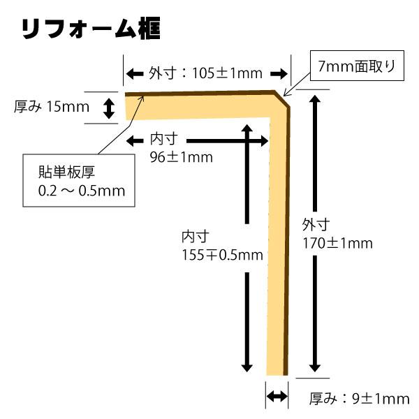 リフォーム框/後付け上がり框 ナラ 15mm×105mm×170mm×2950mm (7kg/本) A品｜diy-support｜05