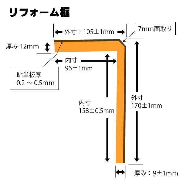 リフォーム框/後付け上がり框 ケヤキ 12mm×105mm×170mm×2950mm リフォーム框/後付け上がり框 ケヤキ 12mm×105mm×170mm×2950mm
