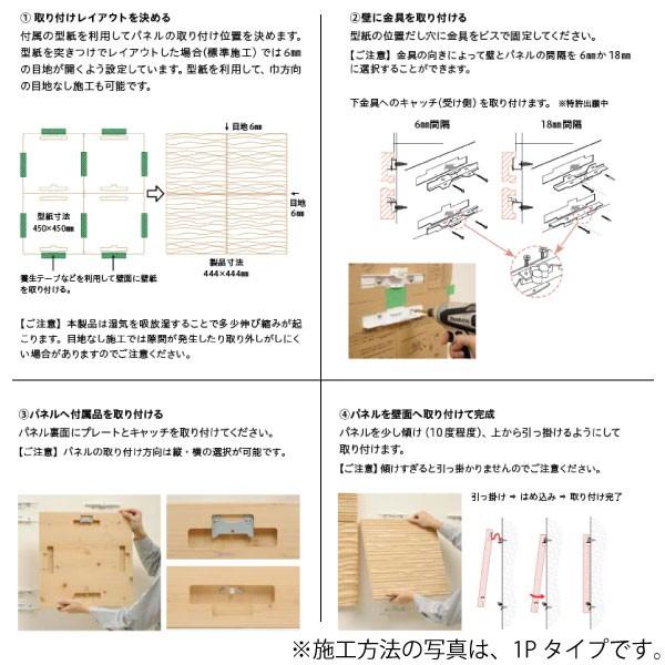 朝日ウッドテック 内装調湿デザインウッドパネル クールジャパン 朝日ウッドテック 内装調湿デザインウッドパネル クールジャパン