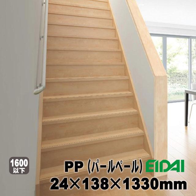EIDAI（永大） 笠木木口化粧済み138幅 IPE-KKP01H※13 24×138×1330mm