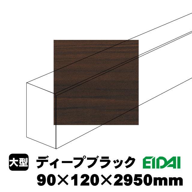バリアフリータイプ上り框 90×120×2950mm XB-U-※-SK（18kg/1本）（A品／お取り寄せ）EIDAI 永大 永大産業 玄関框 玄関造作材 建築部材 建築資材 リフォーム材_7