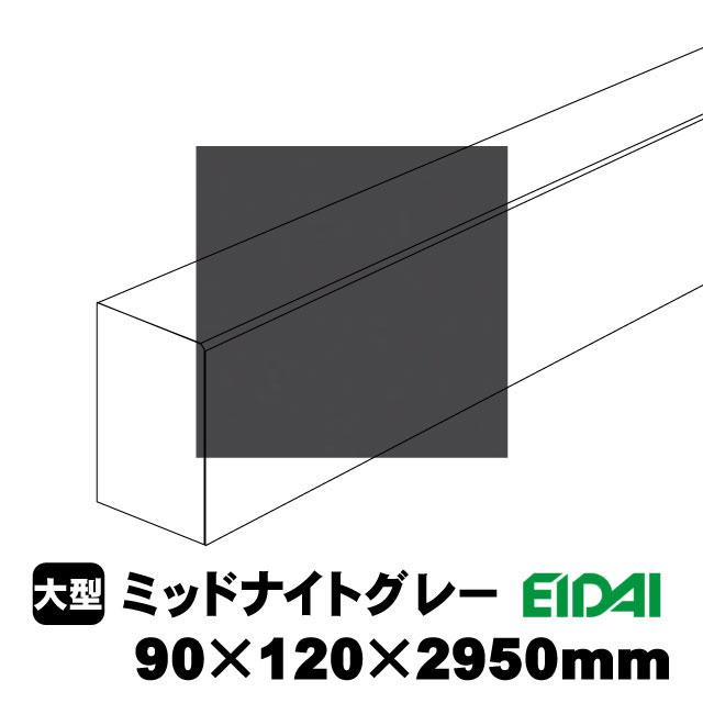 バリアフリータイプ上り框 90×120×2950mm XB-U-※-SK（18kg/1本）（A品／お取り寄せ）EIDAI 永大 永大産業 玄関框 玄関造作材 建築部材 建築資材 リフォーム材_9