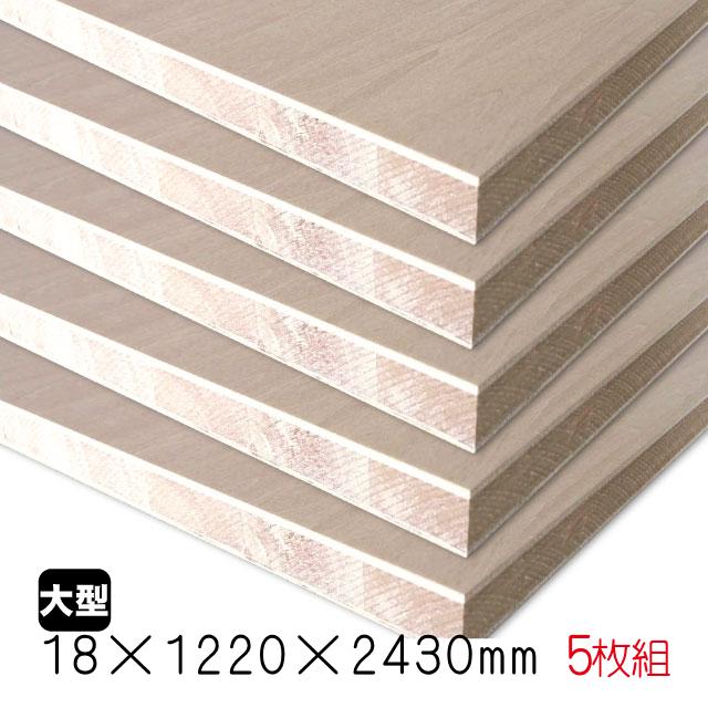 シナランバーコア 18mm×1220mm×2430mm（A品）5枚組/約106.75kg合板