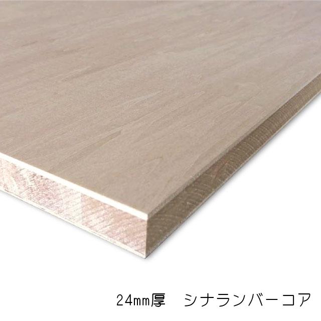 シナランバーコア t24 600x450 5枚セット シナランバーコア 24mm×1220mm×2430mm（A品）1枚組/約29.89kg合板