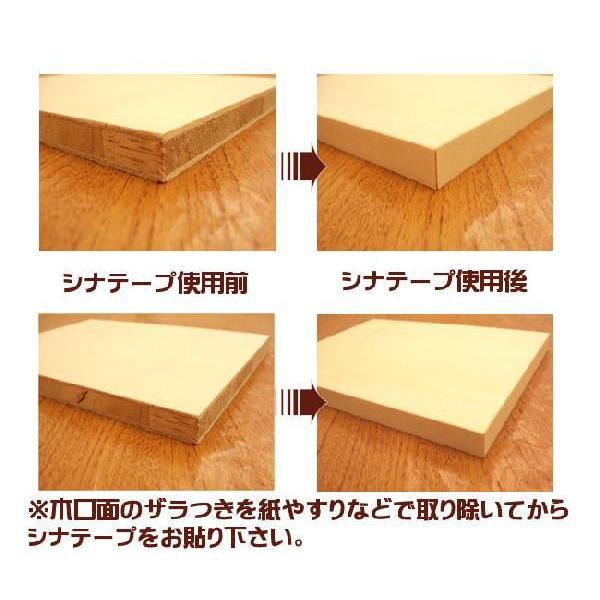 シナ木口テープ21mm幅（50M/巻単位）（A品）シナロールテープ