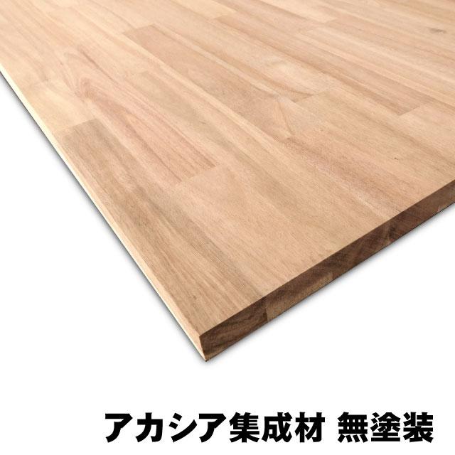 アカシア集成材　20×500×3000mm (A品)　約20.4kg/枚 無塗装 天板 カウンター 棚板 デスク フリー板 収納棚 家具木材 DIY 日曜大工 材木 オーダーカット｜diy-support｜02