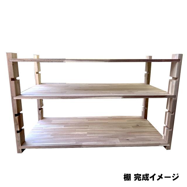 アカシア支柱 無塗装 27mm×60mm×570mm 15mm厚棚板用 2本組（約460g/本