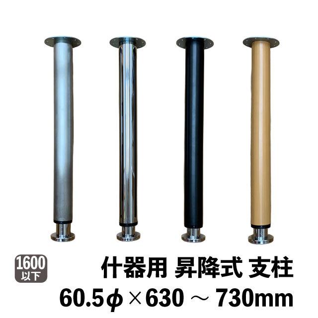 クリアポールシステム（昇降式） クロームメッキCP-602A（約3kg/本