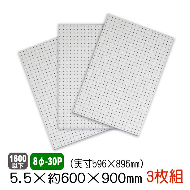 有孔ボード 白色 5.5mm×約600×900mm(実寸596×896mm) (8φ-30P/A品) 3枚
