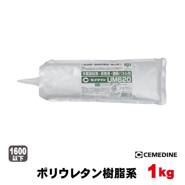 セメダイン ボンド UM-620（約2坪分） 木質床材用・床束用・建築パネル