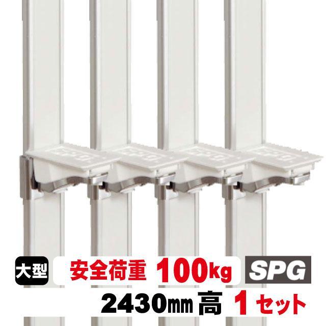 MWフラッシュ棚柱セット ホワイト2430mm (棚柱4本・エンドキャップ8