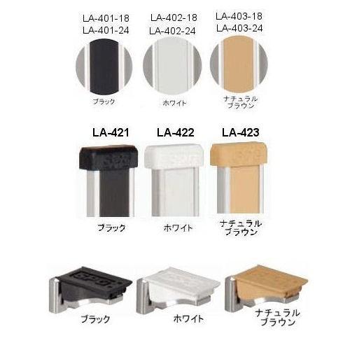 MWフラッシュ棚柱セット ホワイト2430mm (棚柱4本・エンドキャップ8