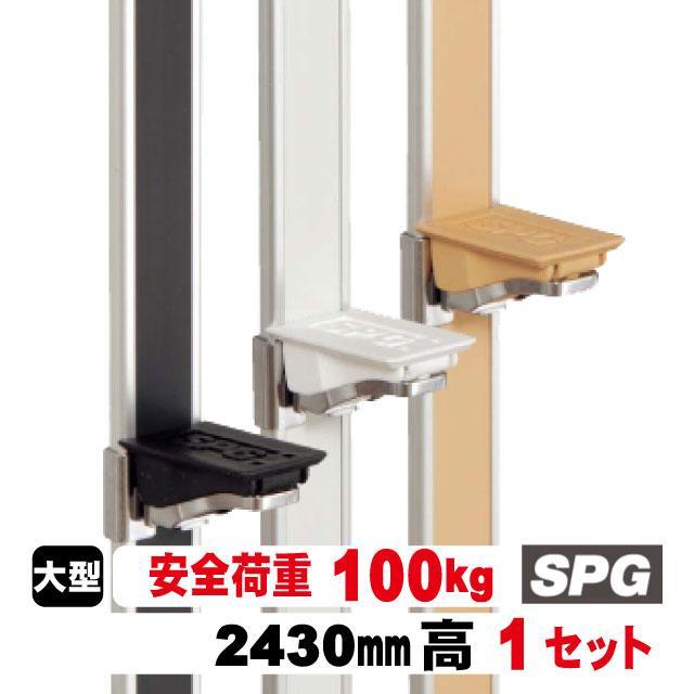MWフラッシュ棚柱セット ホワイト2430mm (棚柱4本・エンドキャップ8