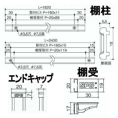 サヌキ MWフラッシュ棚柱セット 1820mm (棚柱4本・エンドキャップ8個