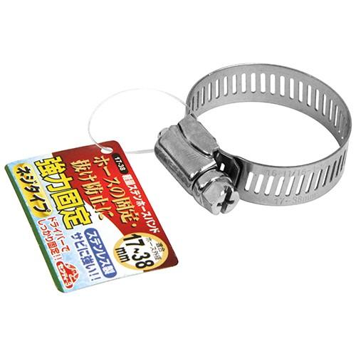 ホースバンド/軽量ホースバンド　ステンレス製/スチール　1個入　適用ホース外径：17〜38mm　散水用品 散水パーツ｜diy-tatsu