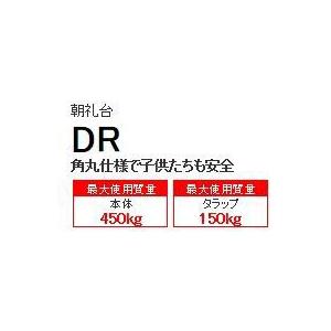 長谷川工業 朝礼台 DR-12｜diy-tool｜02