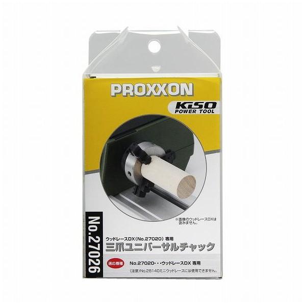 プロクソン ウッドレースDX用オプション三爪ユニバーサルチャック 