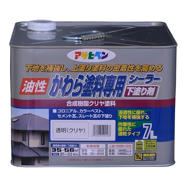日本初の 全商品オープニング価格特別価格 アサヒペン 油性かわら塗料専用シーラー下塗り剤 透明 クリヤ 7L nivela.org nivela.org