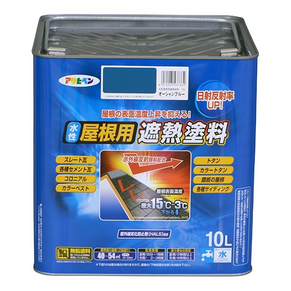 遮熱塗料 オーシャンブルー 10L