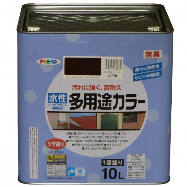 公式の店舗 アサヒペン 10L こげ茶 水性多用途カラー ペンキ、塗料