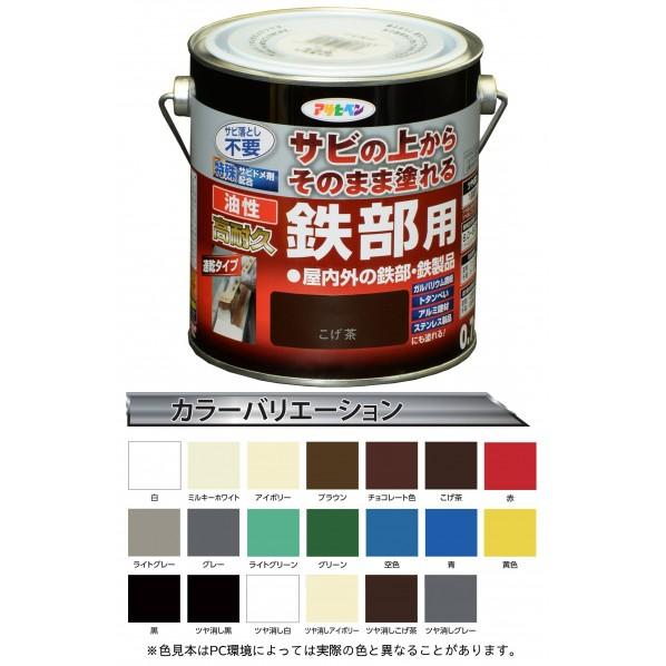 アサヒペン 油性高耐久鉄部用 こげ茶 0.7L 1点 :a01-193831:DIY FACTORY ONLINE SHOP - 通販