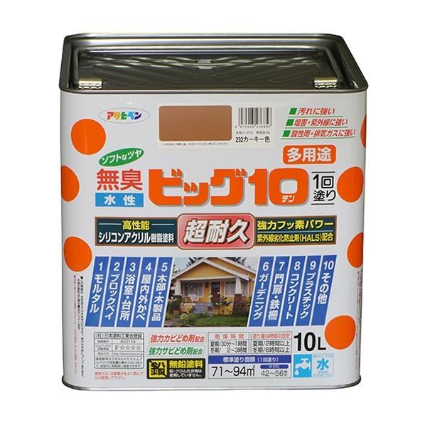 アサヒペン　水性ビッグ10多用途　カーキー色　10L　232