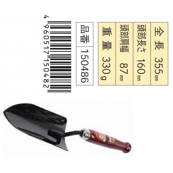 浅香工業 金象印 プロ用移植コテ 大 150486 1点 : DIY FACTORY