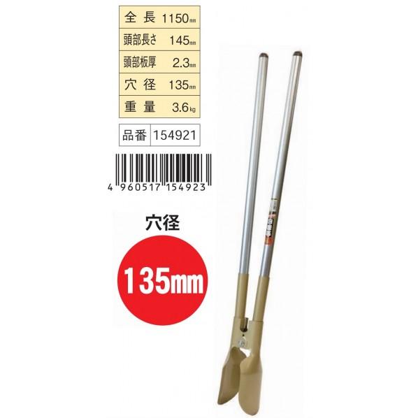 浅香工業金象印 ホールディガー全長:1150mm 穴径:135mm154921 : DIY