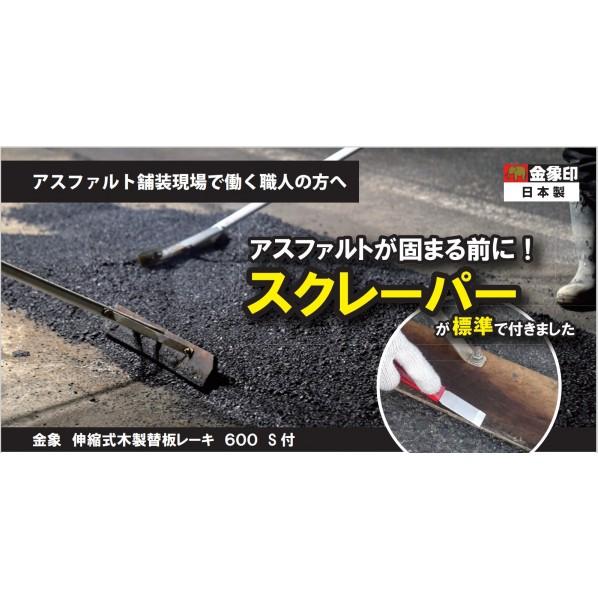 浅香工業PRO 伸縮式木製替板レーキS付071541 : DIY FACTORY ONLINE