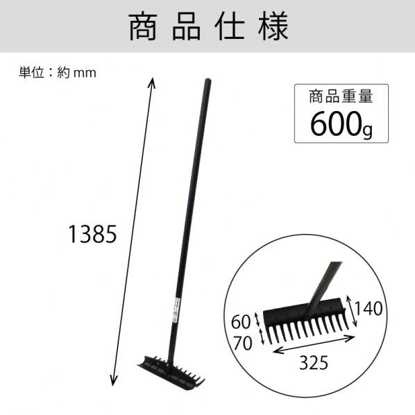 法人専用品※浅香工業FGプラ爪付板レーキ12本爪1350柄付黒193953 : DIY