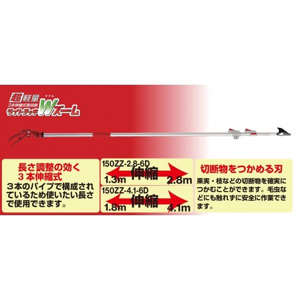 アルス 超軽量3本伸縮式高枝鋏ライトチョキズームチョキダブルズーム