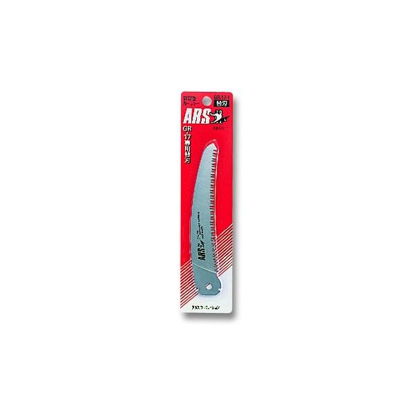 アルス 　GR-17-1 折込剪定鋸カーブソー替刃(10枚入り) 楽天市場】【エントリーでP10倍◇10/1〆】アルス GR-17-1 折込