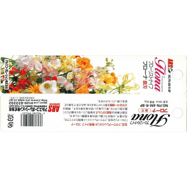 アルス フローリストナイフフローナ(曲刃) レッド FN-6M-R-BP : DIY