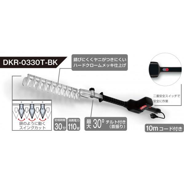 高枝電動バリカンショート チルト付 葉刈仕上用 替刃付 DKR-0330-BK 高枝電動バリカンDKRショートチルト付き DKR-0330T-BK｜アルス