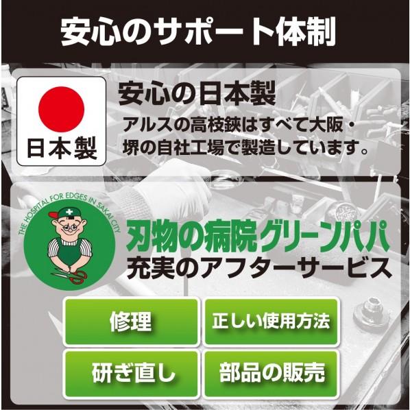 アルス アルス カーボンチョキ 採収型 160PCC-1.2Dの画像