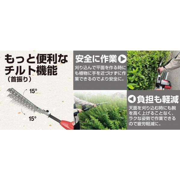 アルス 高枝電動バリカンロング チルト・チップレシーバー付 DKR