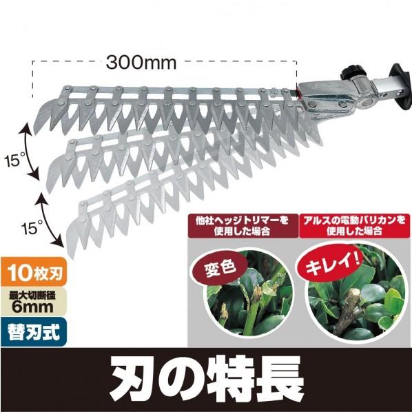 アルス 高枝電動バリカンロング チルト・チップレシーバー付 DKR