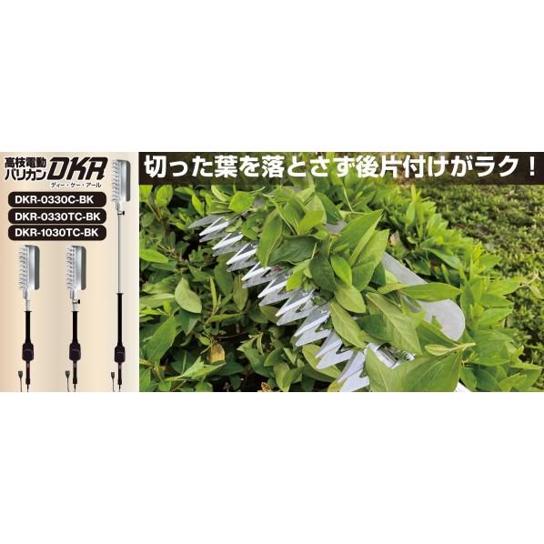 アルス 高枝電動バリカンロング チルト・チップレシーバー付 DKR