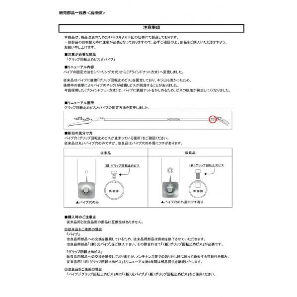 アルス 高枝鋏 グリップバネA 9994952｜diy-tool｜04