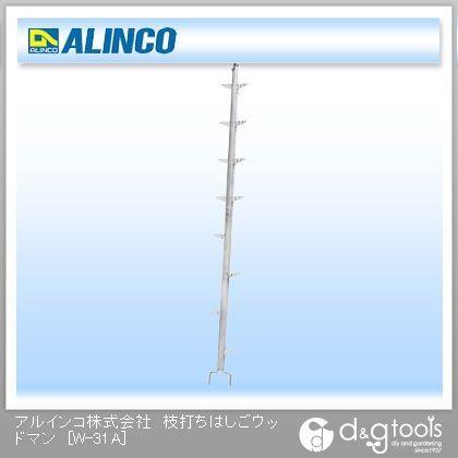 ALINCO（アルインコ） ※法人専用品※アルインコ 枝打ちはしごウッドマン 